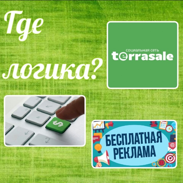 Где логика?\\nКак можно заработать на...