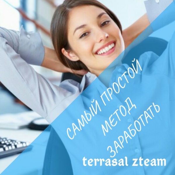 Способ 1.\\n  Заработок для ленивых....