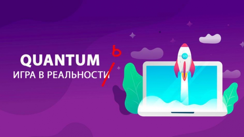 ⭐️ Quantum Terrasale - игра в...