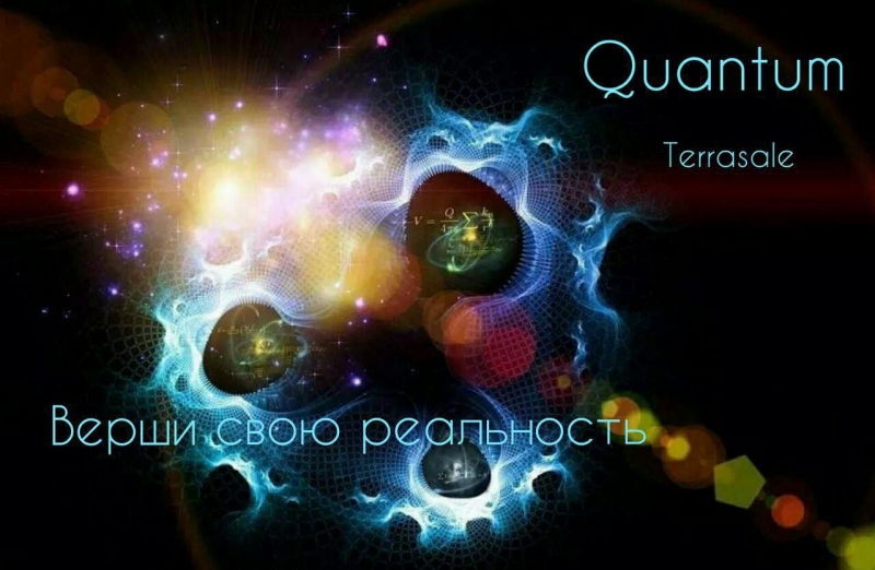 \\n⭐️ Quantum Terrasale - верши свою...