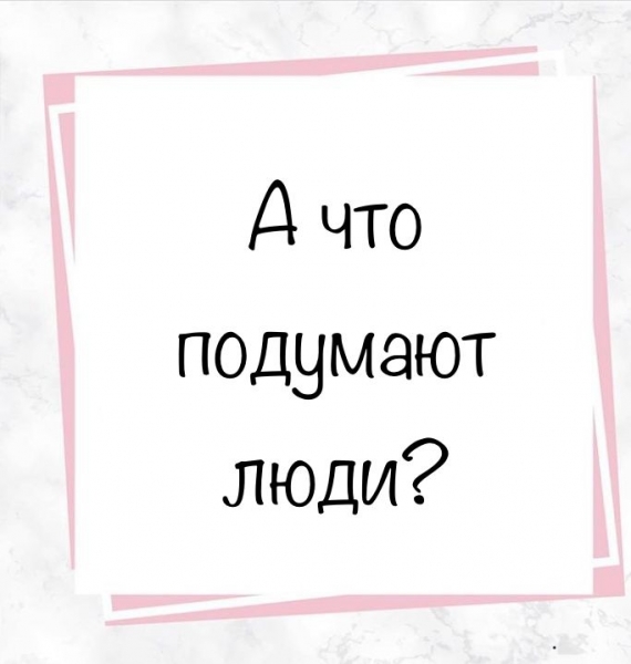 Мысль, которая появлялась хотя бы раз в...