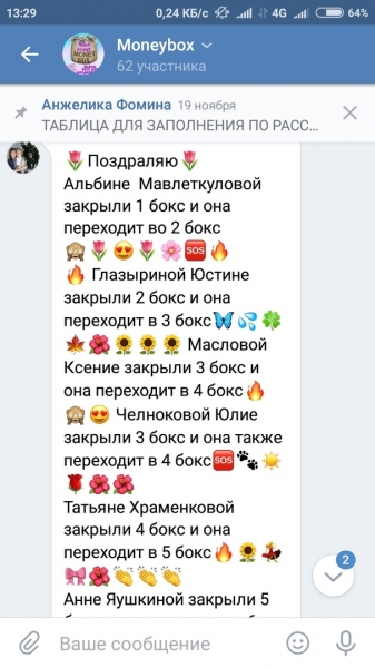 Зашла в проект всего за 50 руб. И...