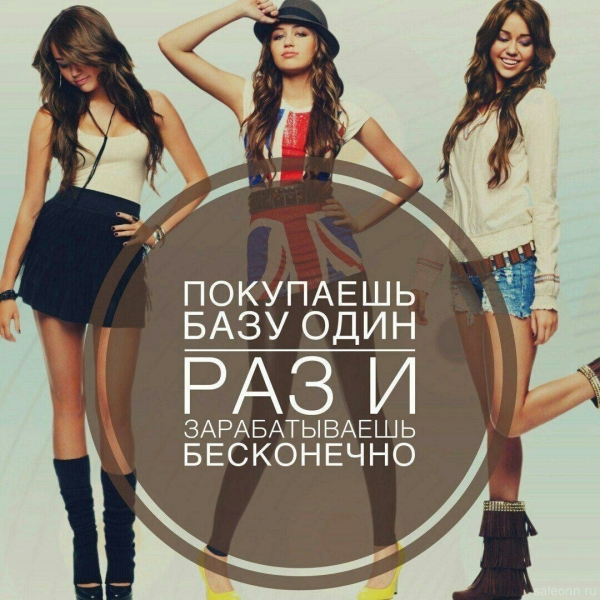 Плюсы работы С БАЗОЙ: \\nЭто все...