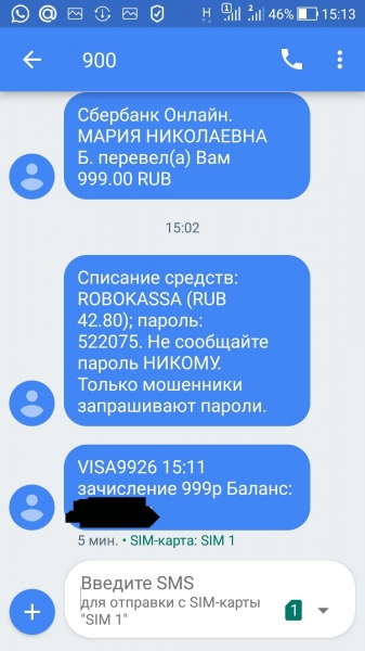 + 1000 ещё за 15 минут...