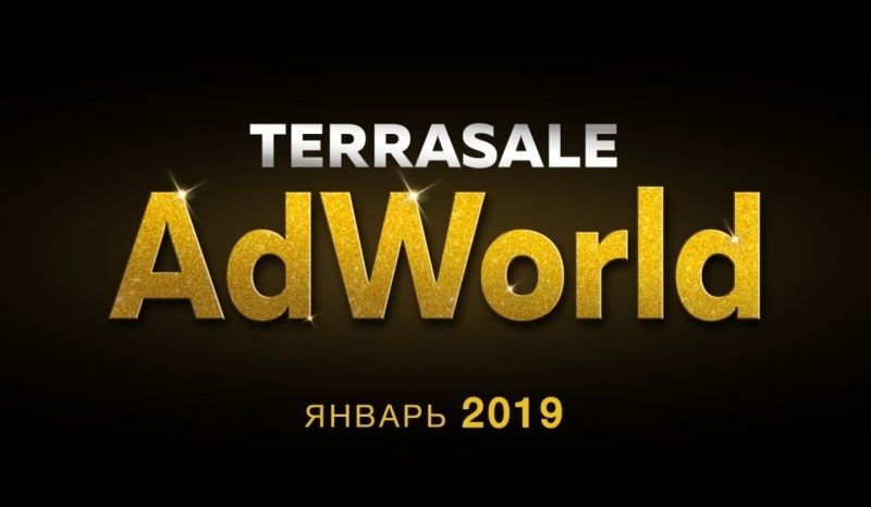 Terrasasle AdWorld - бизнес то уже с...