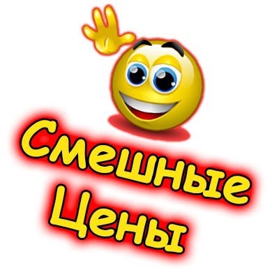 Сочи из Москвы - СМЕШНАЯ ЦЕНА!!!\\nСОЧИ...