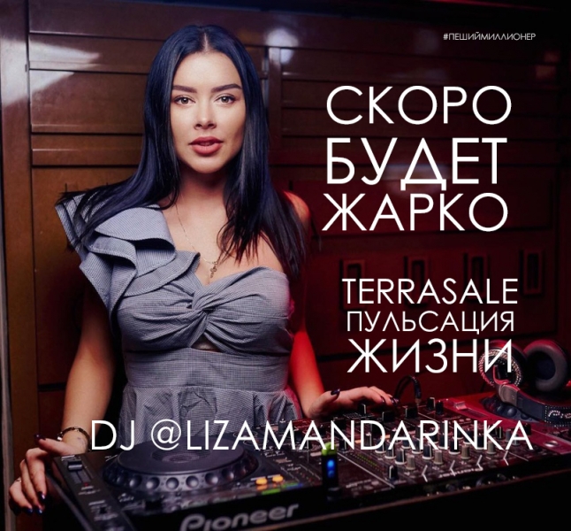 В СОЦИАЛЬНУЮ СЕТЬ ДАЖЕ ЗАХОДЯТ DJ ЗДЕСЬ...