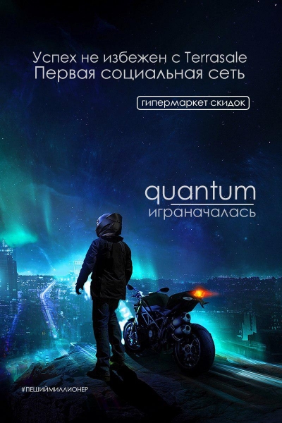 Quantum - идет наполнение. Люди...