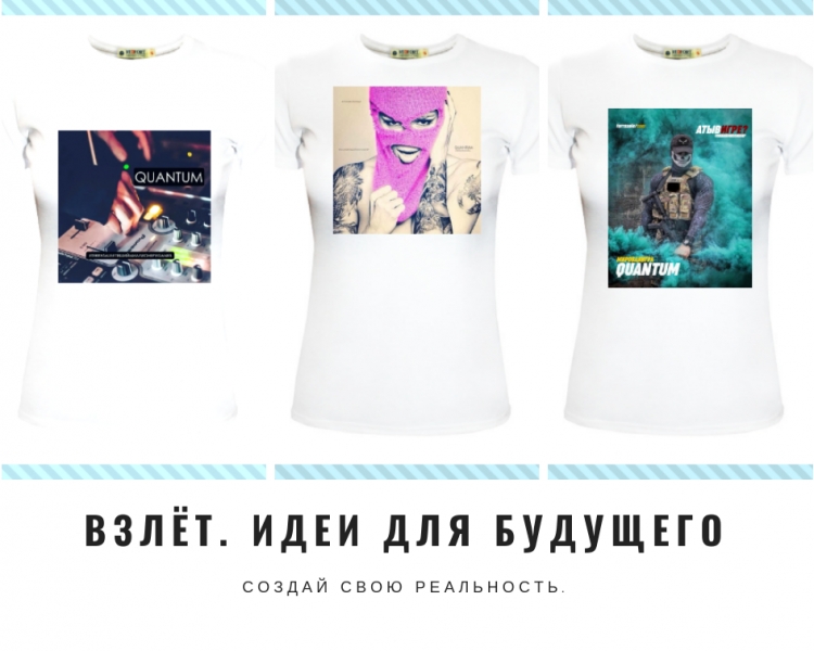 Женские футболки для вас от Quantum!!!