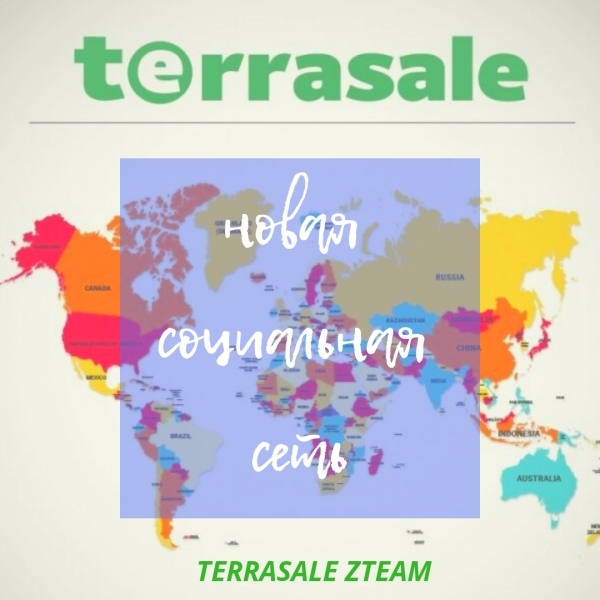 ⭐️ ⭐️ ⭐️ Чем отличается Terrasale от...