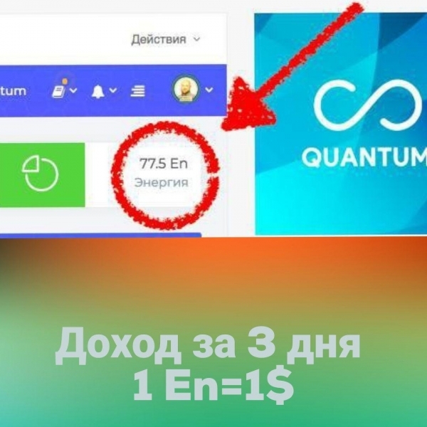 ⭐️ Знаю, как (с Quantum Terrasale) при...