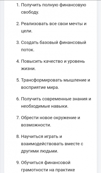 Как совершить квантовые скачок твоей...
