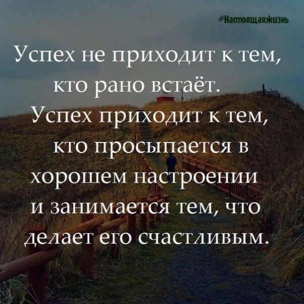 #НастоящаяЖизнь #МеняйСвоиУстановки