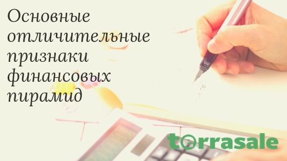 Финансовая пирамида это:\\n\\n    1....