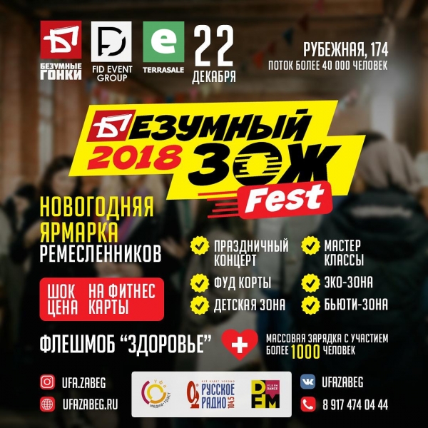 ⭐️  Мега-событие, Мега-партнеры,...