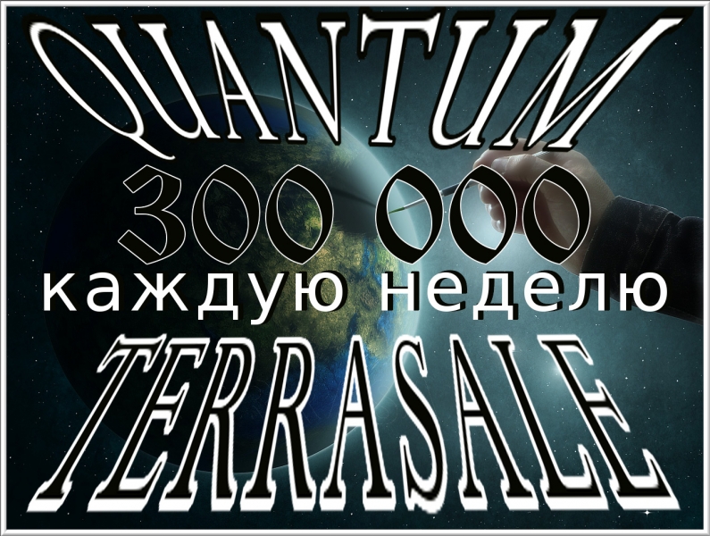 Quantum Terrasale????\\n Quantum...