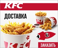 У всех любителей курочки от KFC теперь...