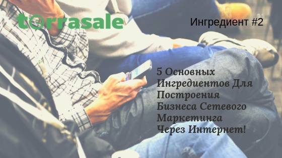 Ингредиент #2: Брендинг!\\nЧто такое...