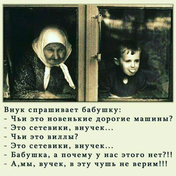 СКЕПТИКАМ, О СЕТЕВОМ МАРКЕТИНГЕ\\n\\nВ...