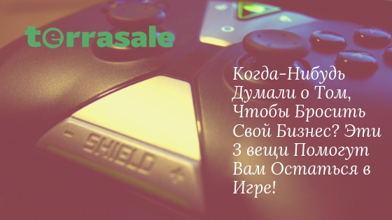 Вы уже близки к тому, чтобы бросить...