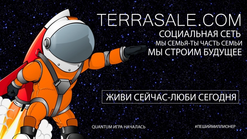 Быль. Из жизни социальной сети...