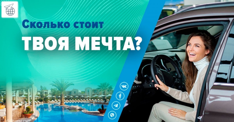 Тем, кто смеет следовать за мечтой, как...