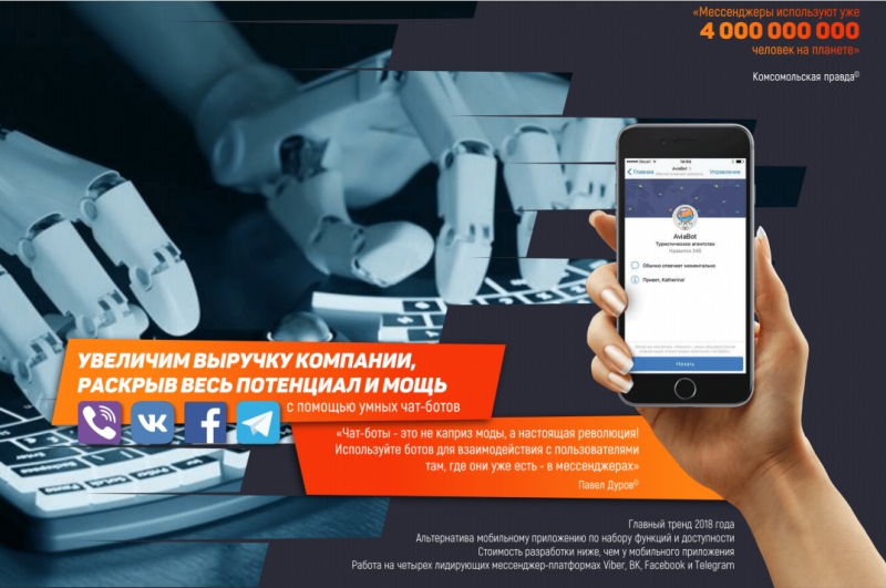 Я помогу Вашей компании получать новых...