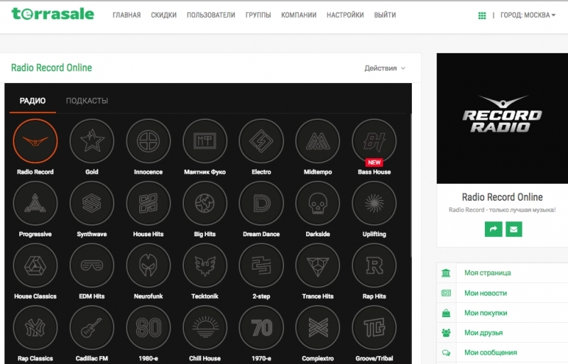 ⭐️ Начало новой эпохи - мультимедиа в...