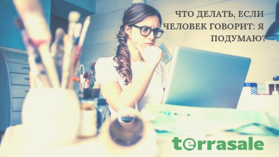 ЧТО ДЕЛАТЬ, ЕСЛИ ЧЕЛОВЕК ГОВОРИТ: Я...