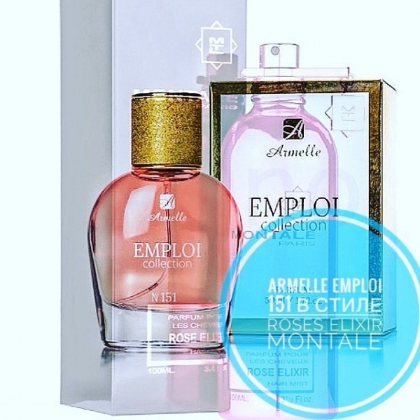 Emploi Collection — это высокое...