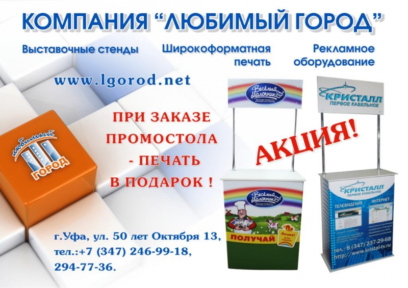 Наша Компания объявила СУПЕР АКЦИЮ!...