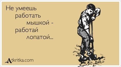 Стыдно быть бедным, когда есть...