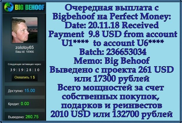 Проект приносит стабильность и...