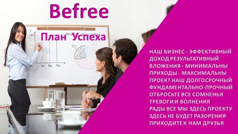 Любое достижение начинается с решения...