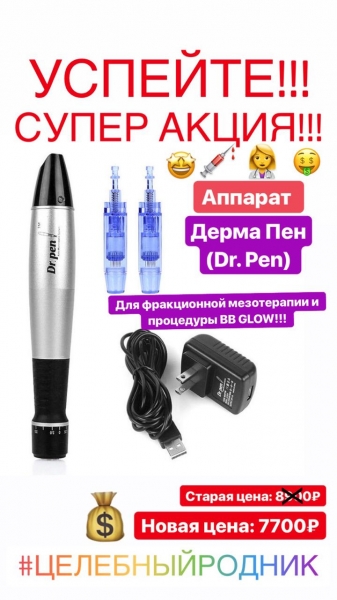 Электронное косметологическое...