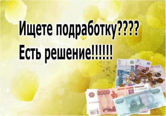 РАБОТА \\nДля мам в декрете...