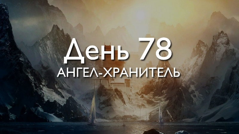 Трансформация 78\\n\\nДень 78....
