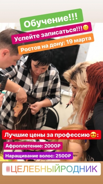 ОБУЧЕНИЕ по НАРАЩИВАНИЮ ВОЛОС !!!...