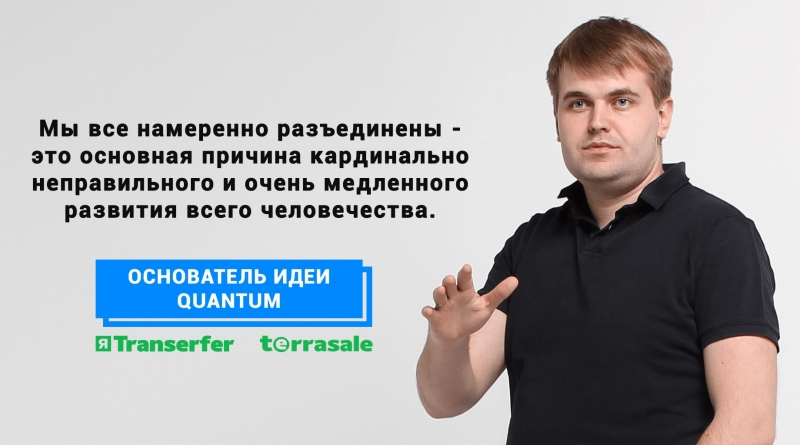 ​​​​​​​​​​​Мы объединяемся для того,...