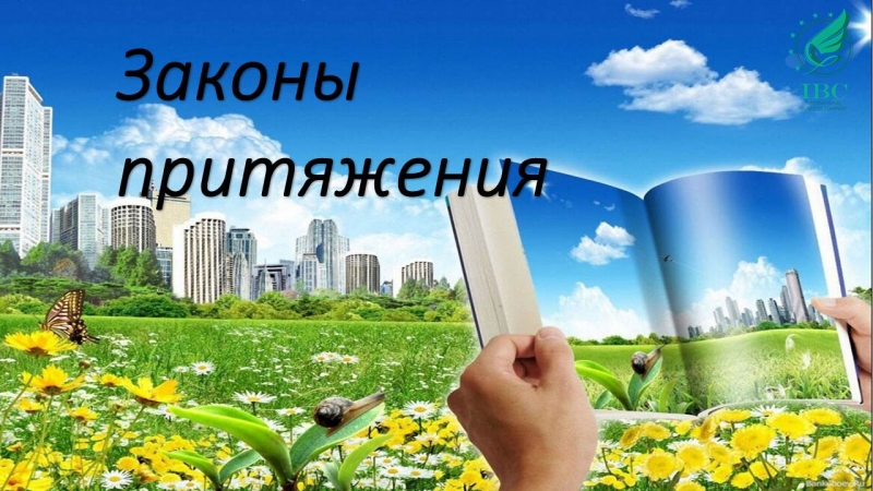 сегодня в 13:03\\n1.Будьте...