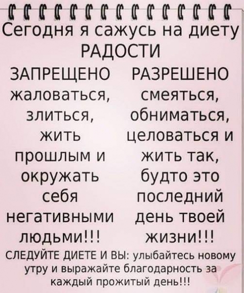 Присоединяйтесь к диете!!!...