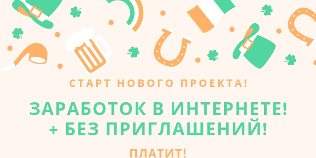 ДЕНЬГИ НА АВТОМАТЕ! ВХОД ОТ 100...