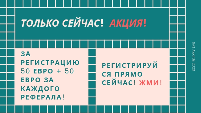 ТОЛЬКО СЕЙЧАС! АКЦИЯ! ЗА РЕГИСТРАЦИЮ 50...