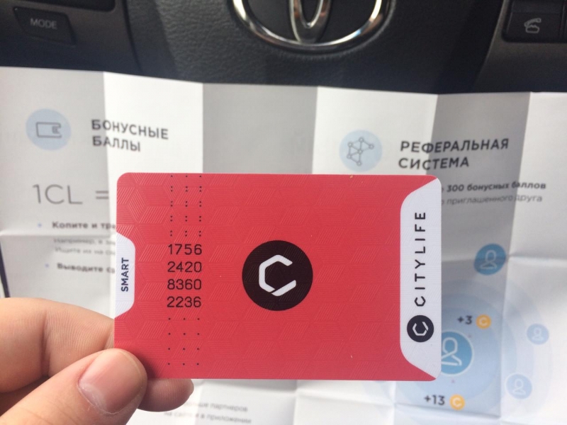 Только что получил кэшбэк карту.  ...