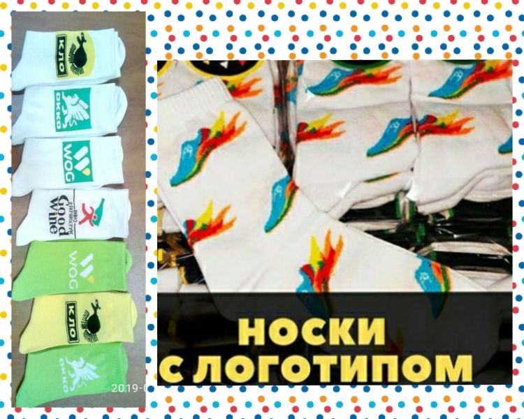 Носки с логотипом!!! Изготовим для Вас...