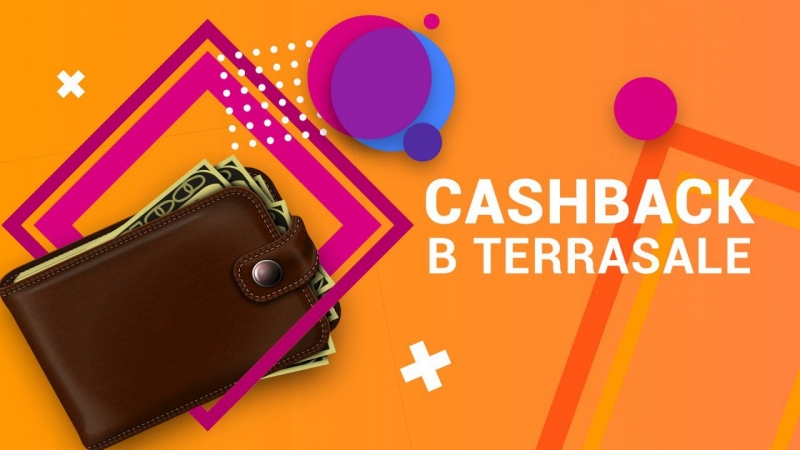 Terrasale идет в ногу со временем и...