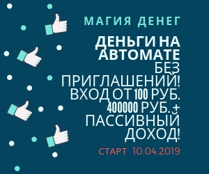 СТАРТ НОВОЙ ПЛАТФОРМЫ БИЗНЕС...