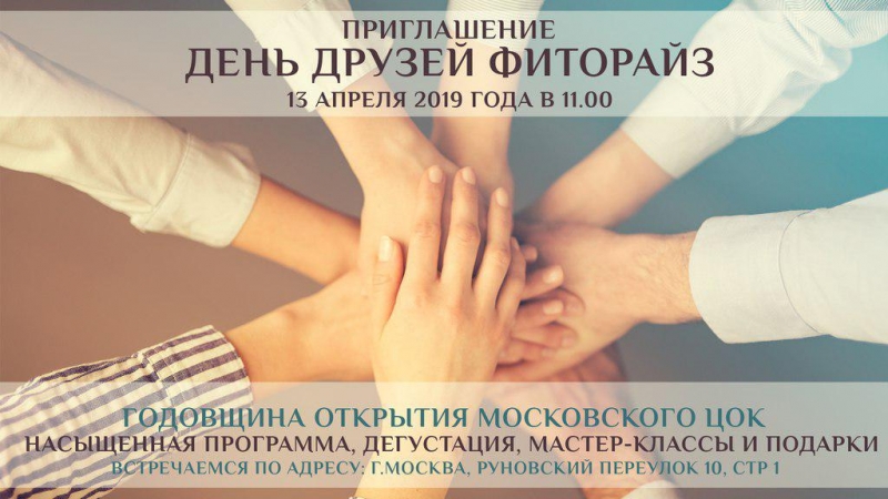 Фиторайз. Официальный канал.\\n‍Друзья,...