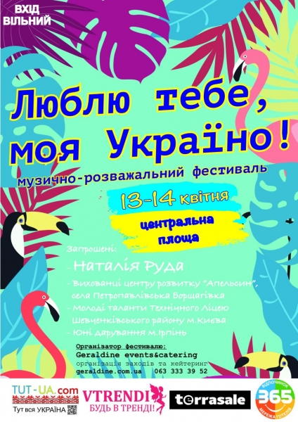 Фестиваль в городе...