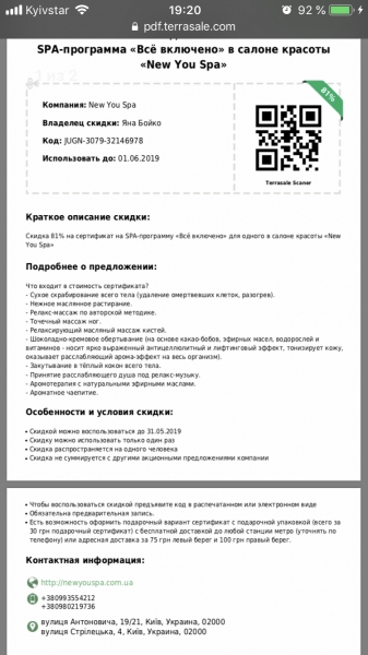 Ура я иду на спа !)))) в предвкушениях...